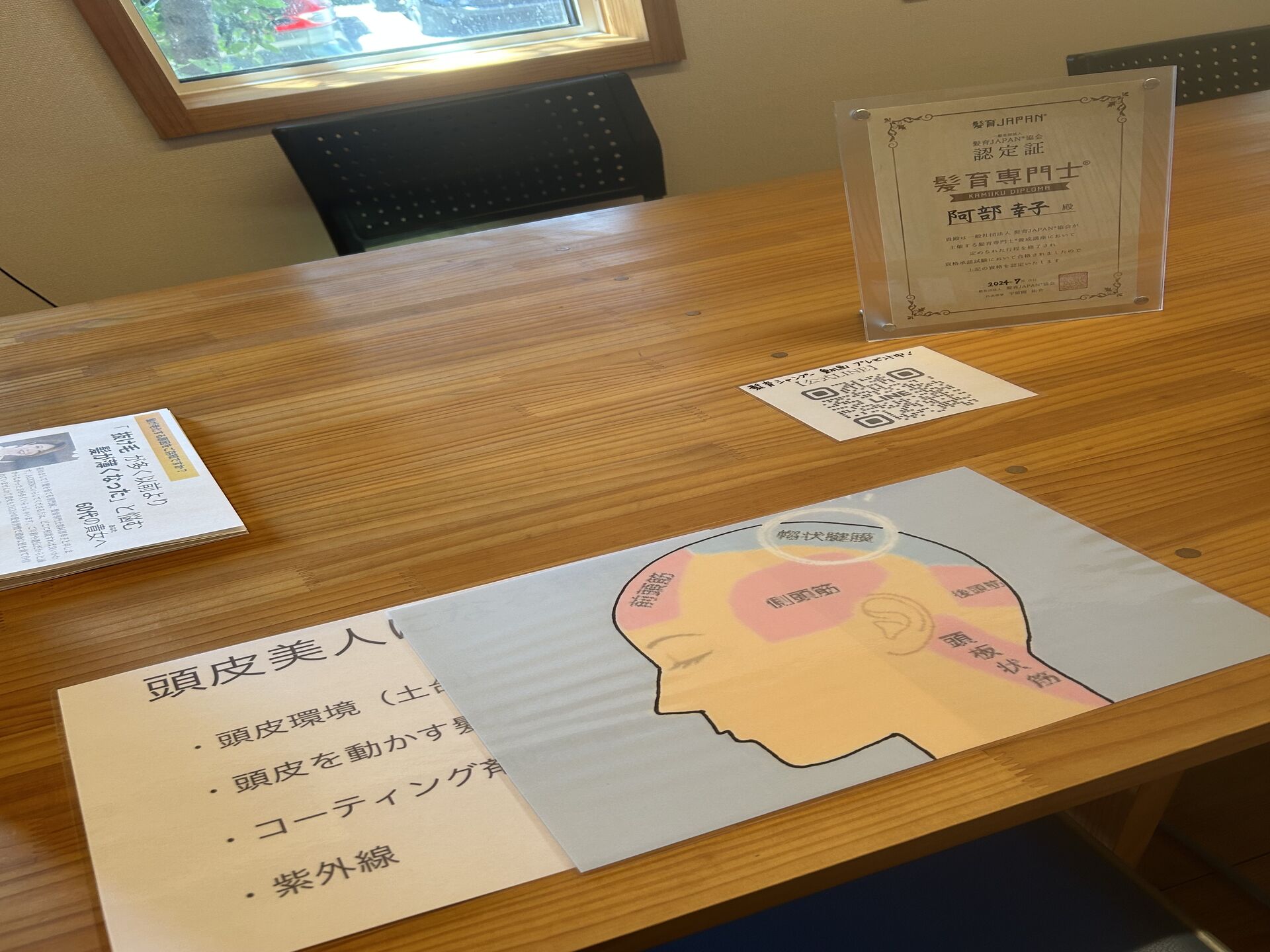 野田市のマルシェに美容院が初出店！