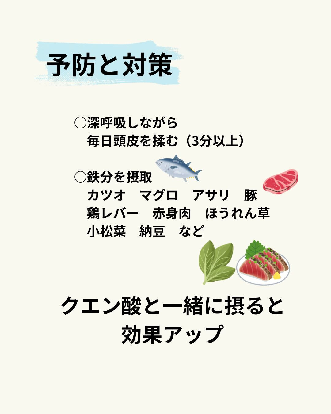 鉄分不足でも抜け毛が増える