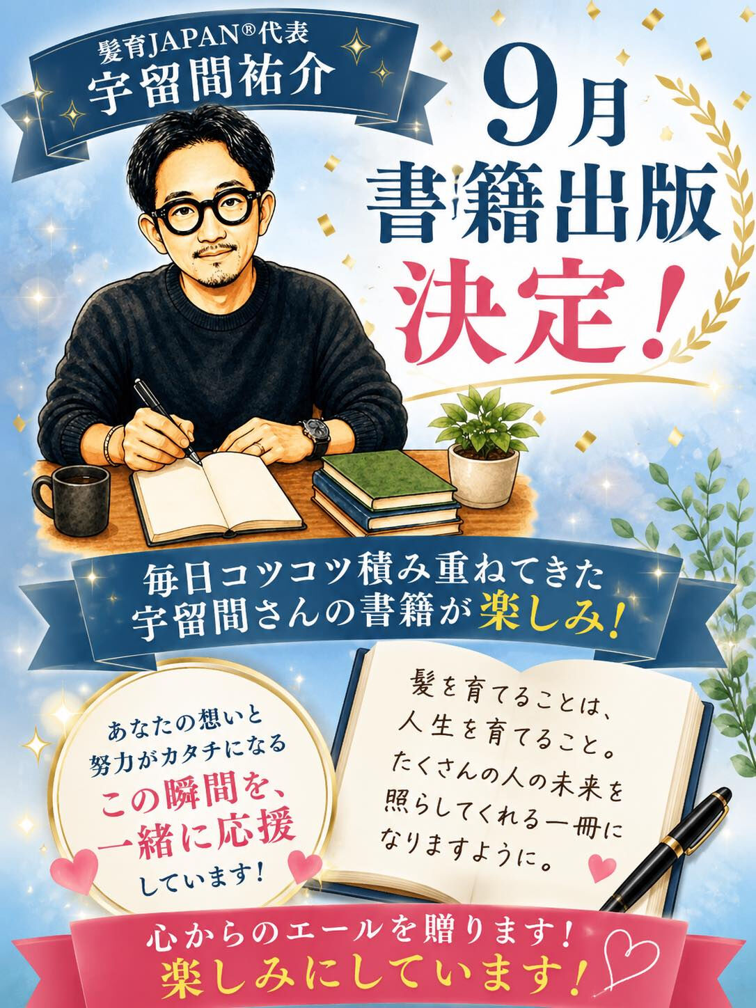 私が所属している