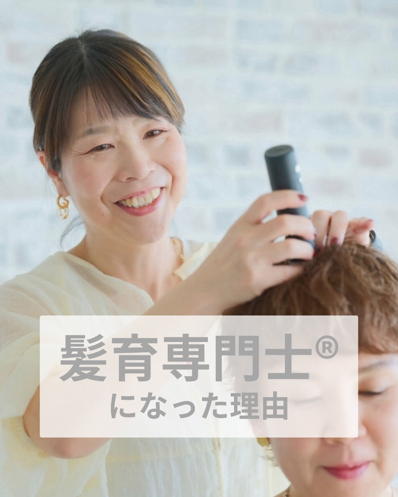 髪育JAPAN®︎の髪育専門士®︎ 阿部幸子と申します