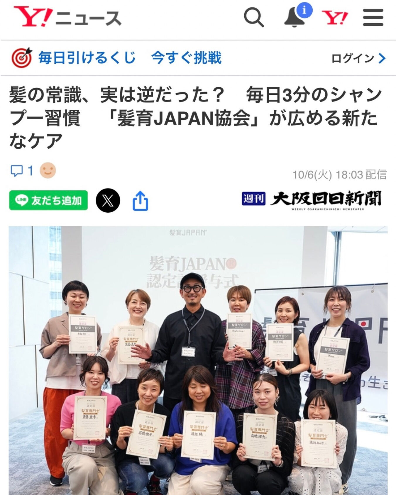Yahooニュースに掲載されました👏👏👏
