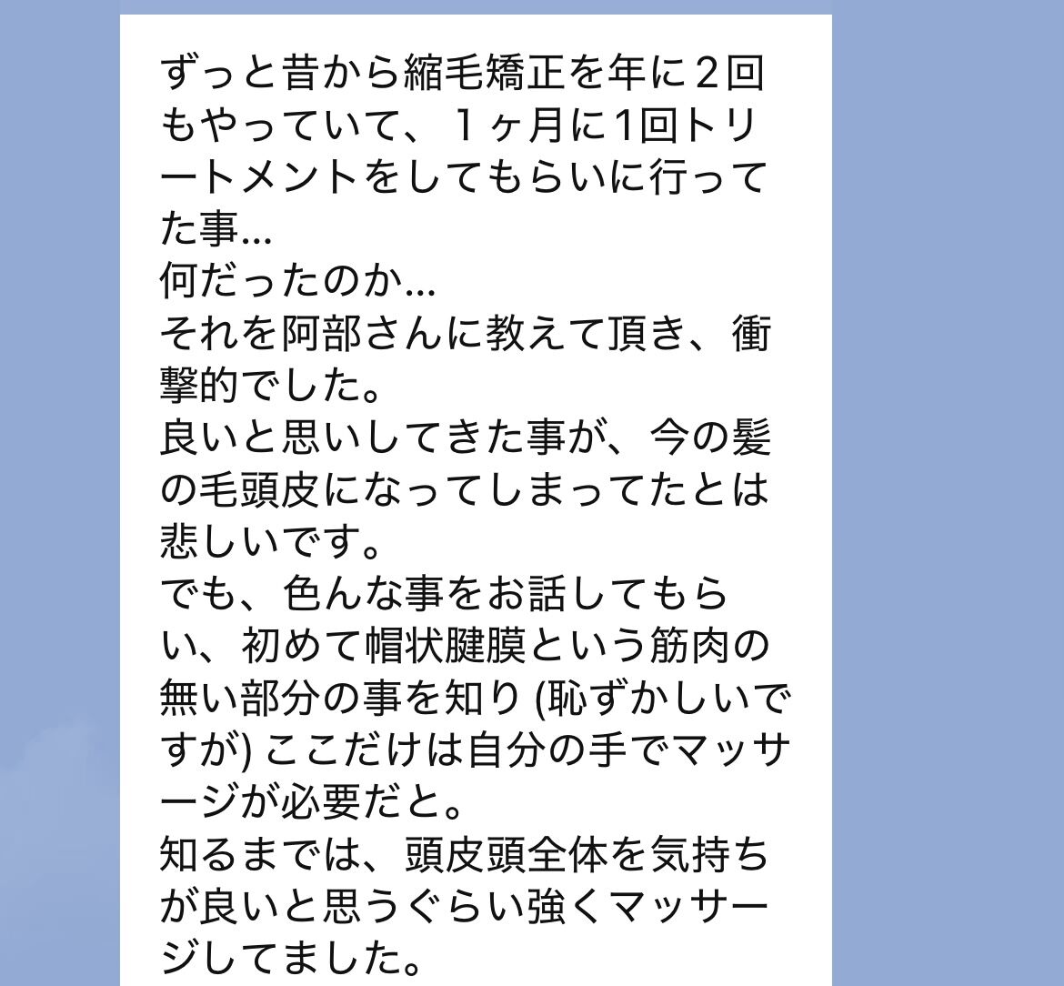 頭皮診断