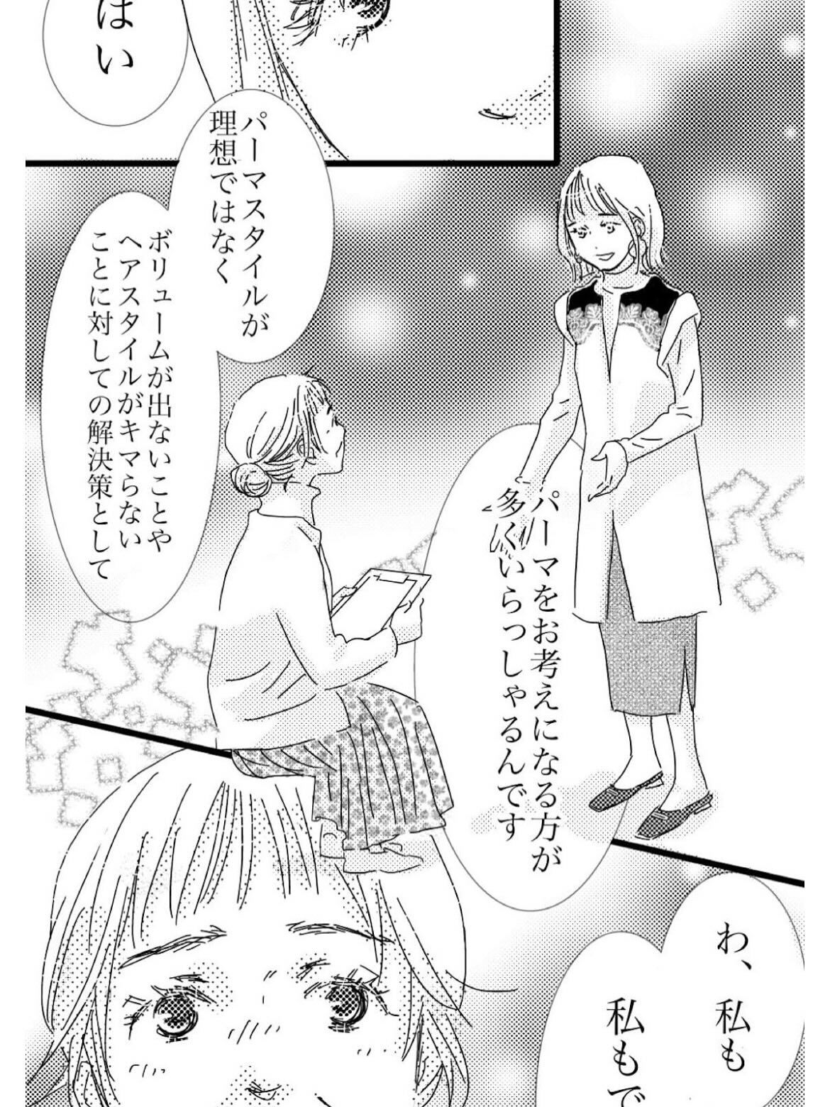 【抜け毛が多く以前より髪が薄くなったとお悩みのあなたへ】