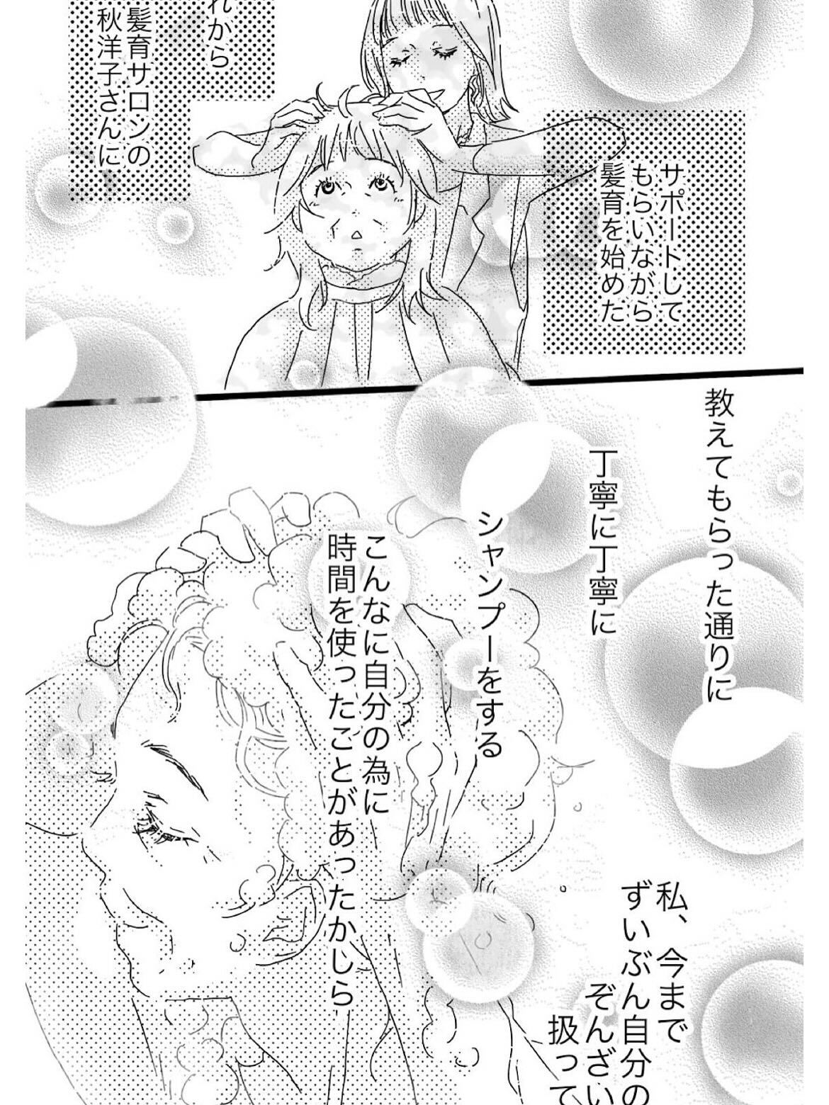 【抜け毛が多く以前より髪が薄くなったとお悩みのあなたへ】
