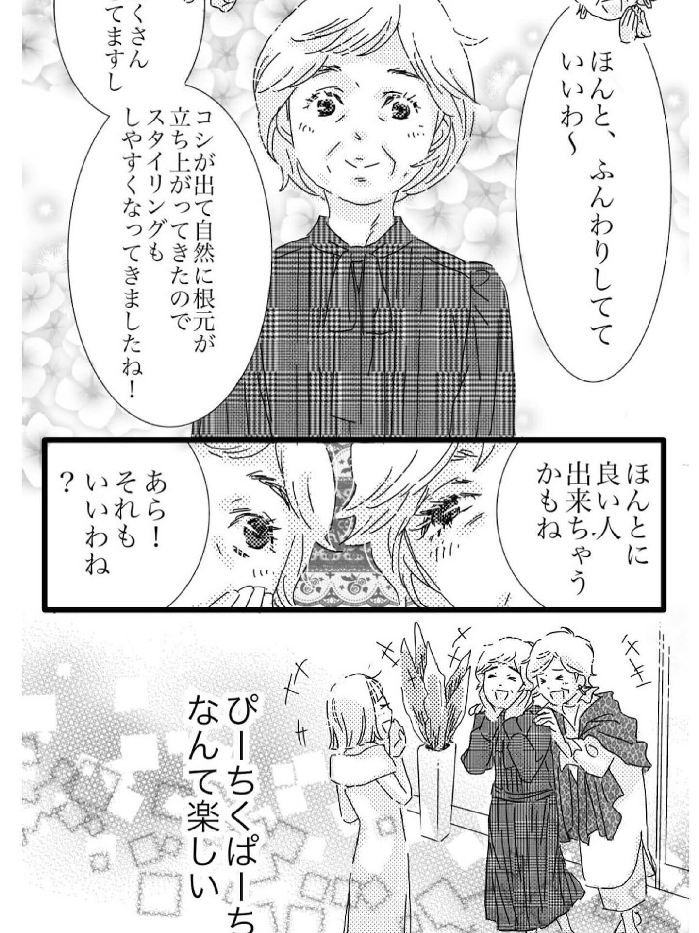 【抜け毛が多く以前より髪が薄くなったとお悩みのあなたへ】