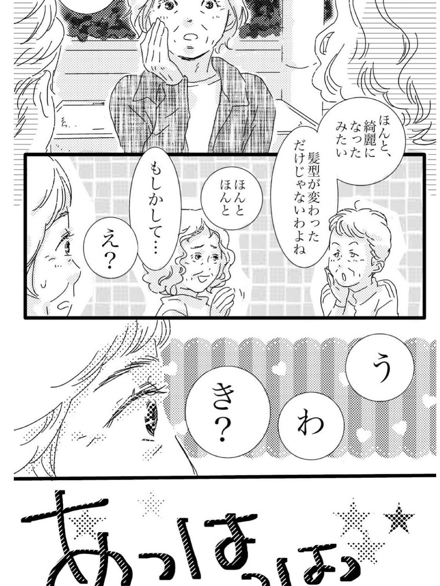 【抜け毛が多く以前より髪が薄くなったとお悩みのあなたへ】