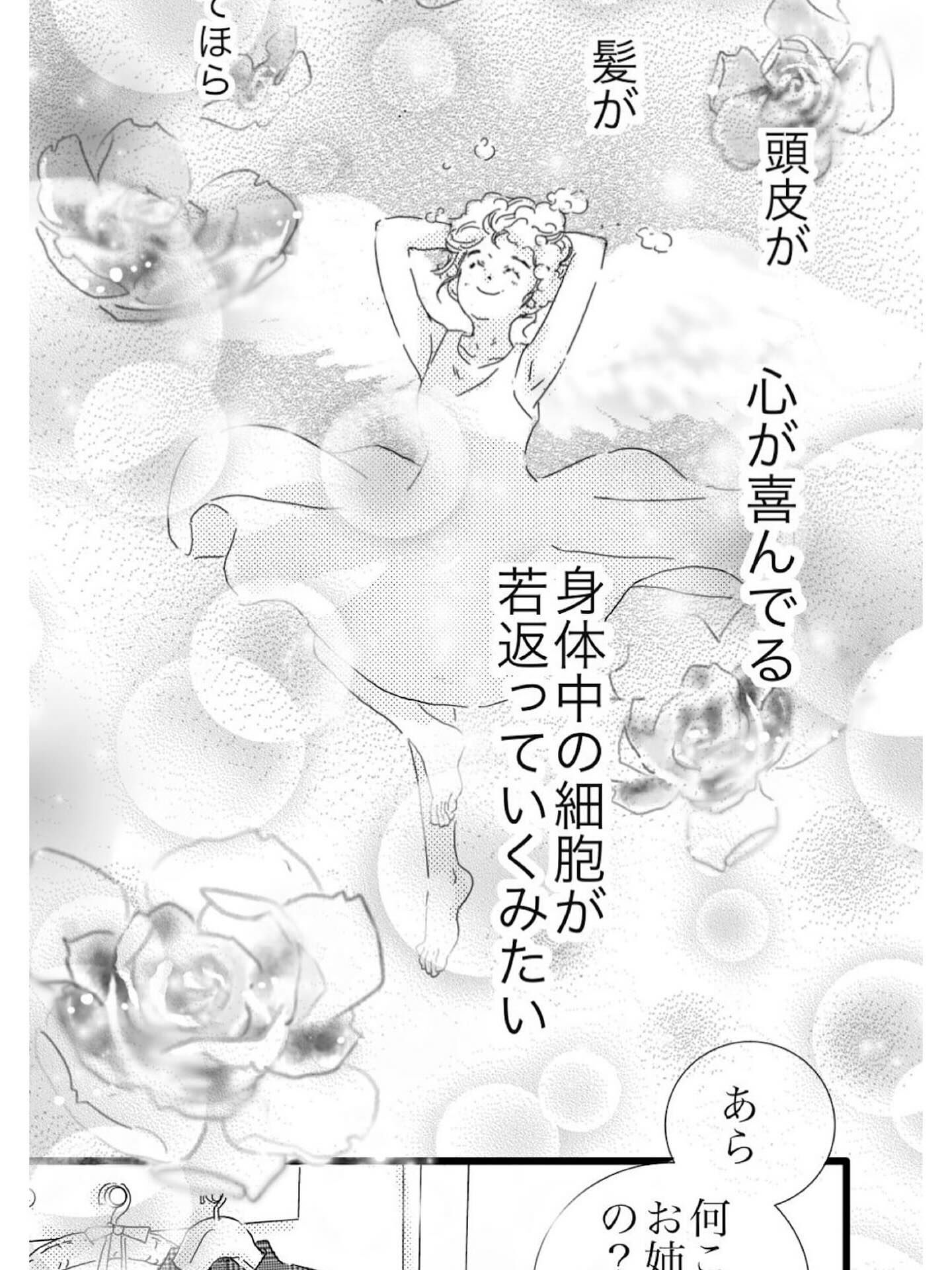 【抜け毛が多く以前より髪が薄くなったとお悩みのあなたへ】