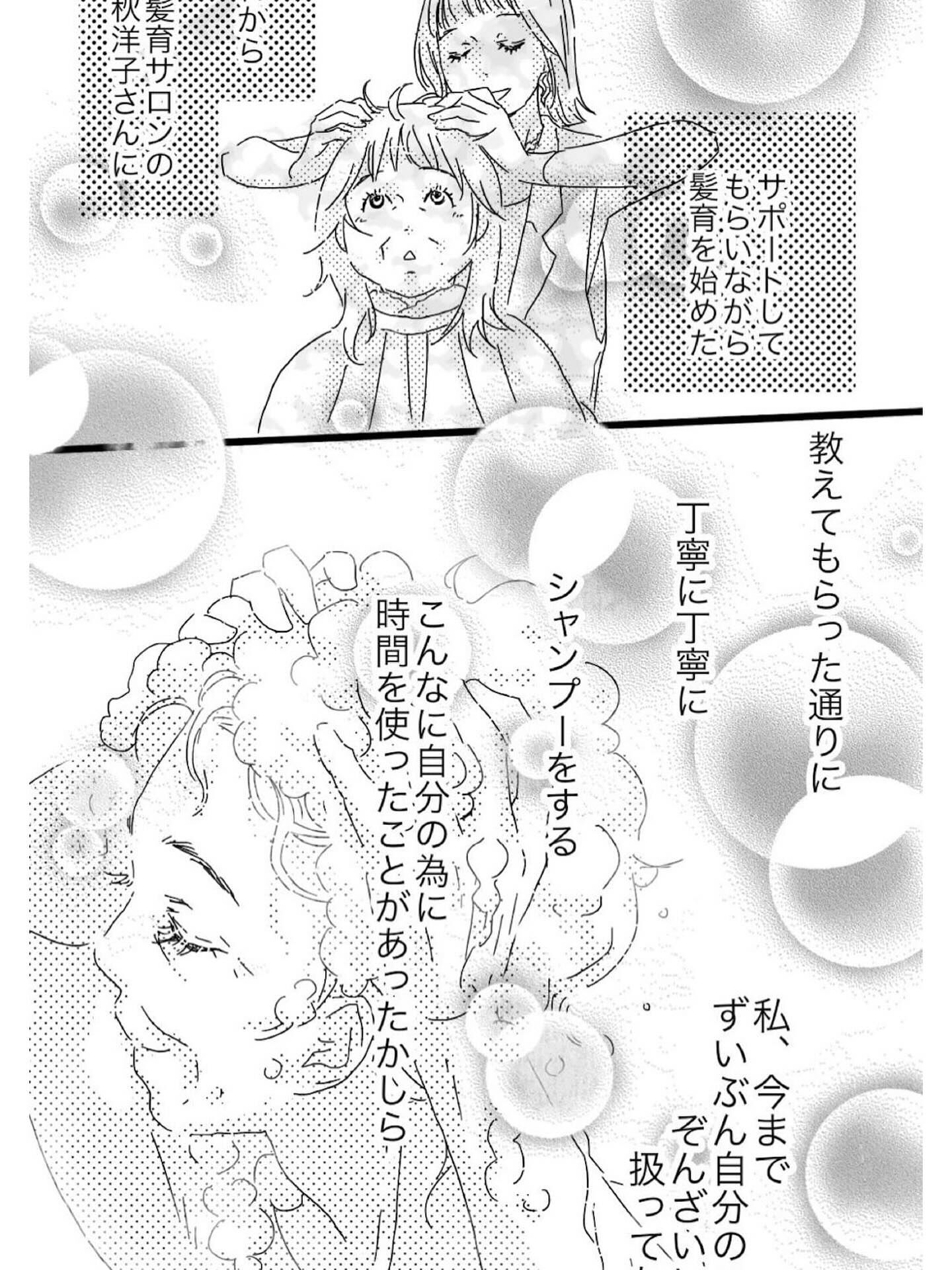 【抜け毛が多く以前より髪が薄くなったとお悩みのあなたへ】