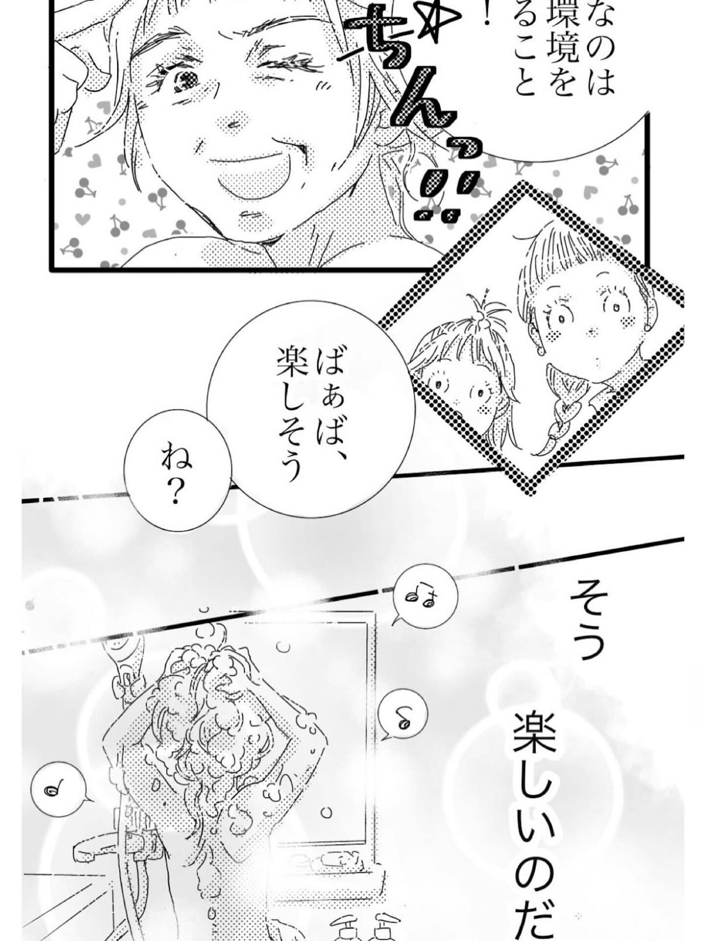 【パーマをやめ健康な髪を育て自信を取り戻しませんか？】
