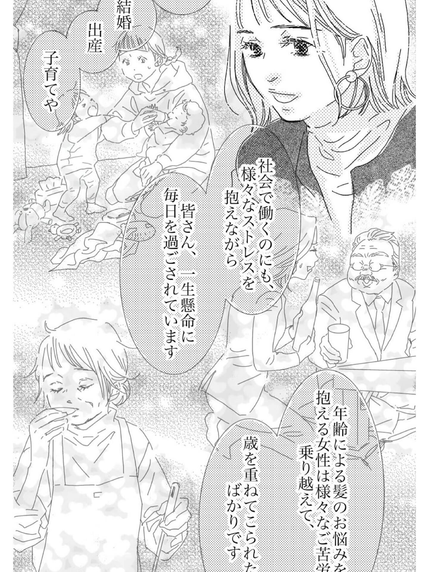 【抜け毛が多く以前より髪が薄くなったとお悩みのあなたへ】