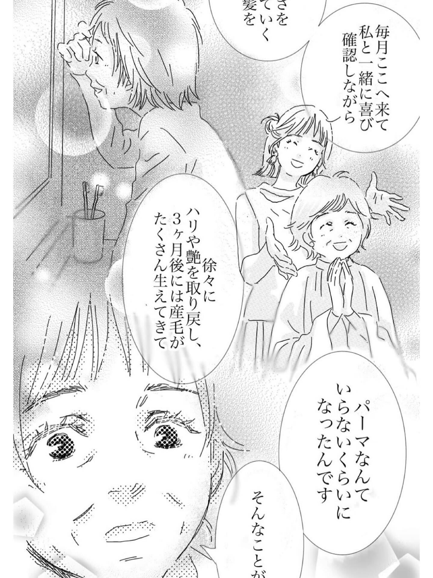 【抜け毛が多く以前より髪が薄くなったとお悩みのあなたへ】