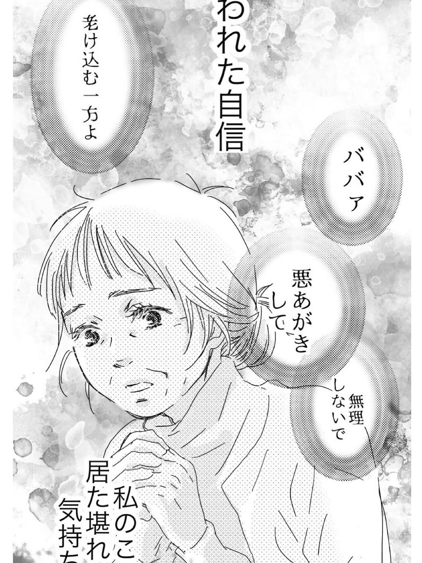 【抜け毛が多く以前より髪が薄くなったとお悩みのあなたへ】