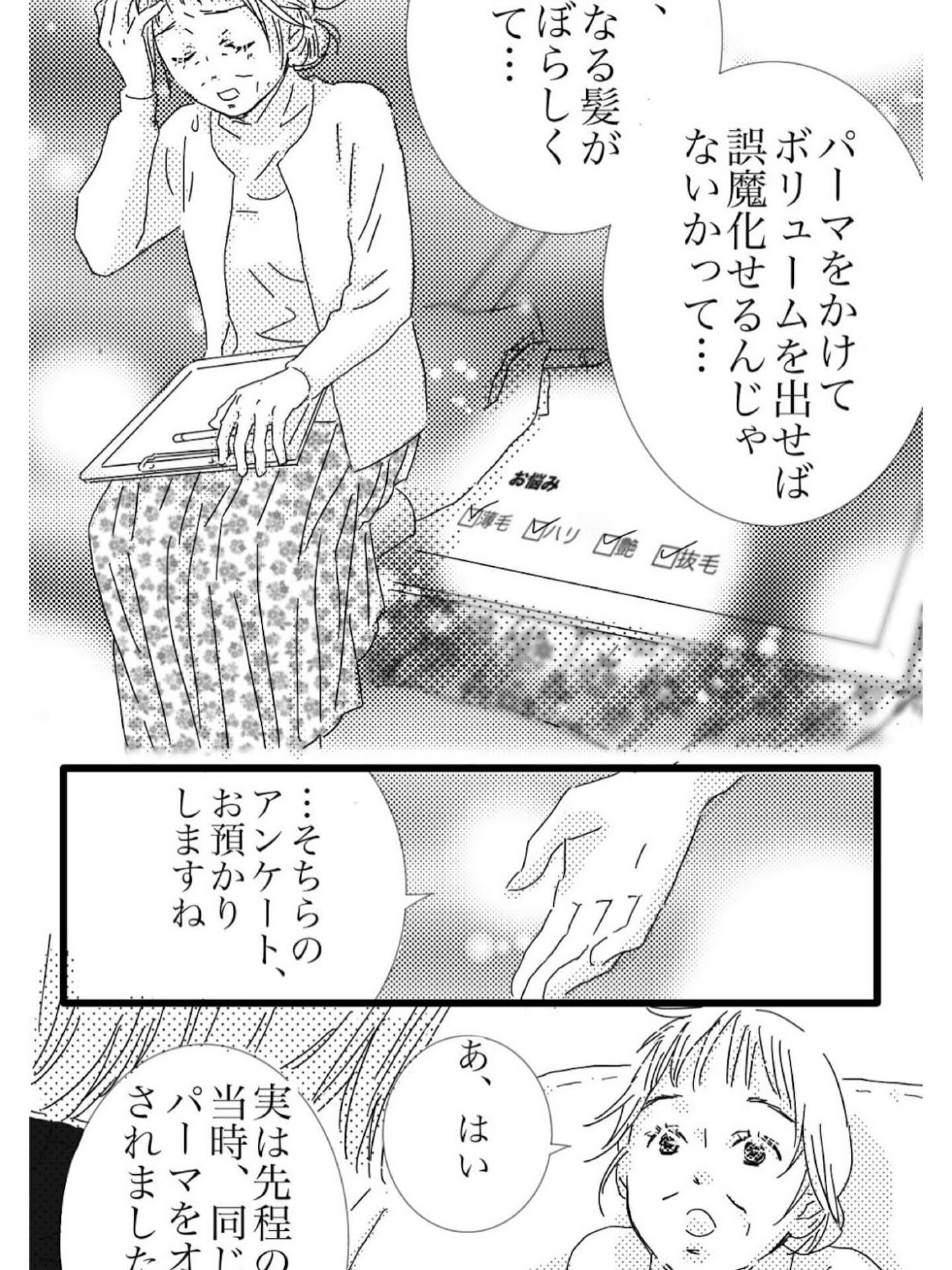 【抜け毛が多く以前より髪が薄くなったとお悩みのあなたへ】