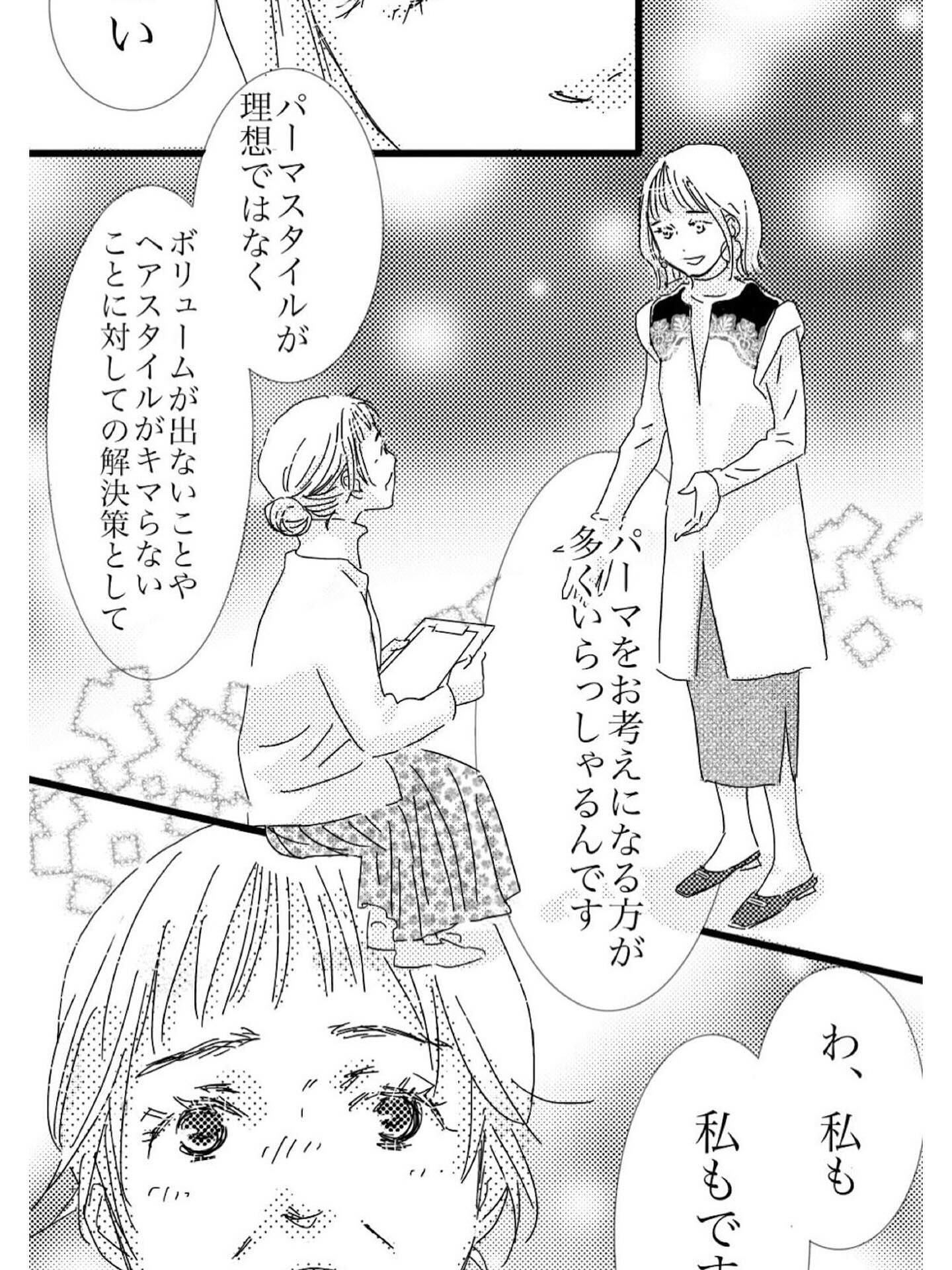 【抜け毛が多く以前より髪が薄くなったとお悩みのあなたへ】