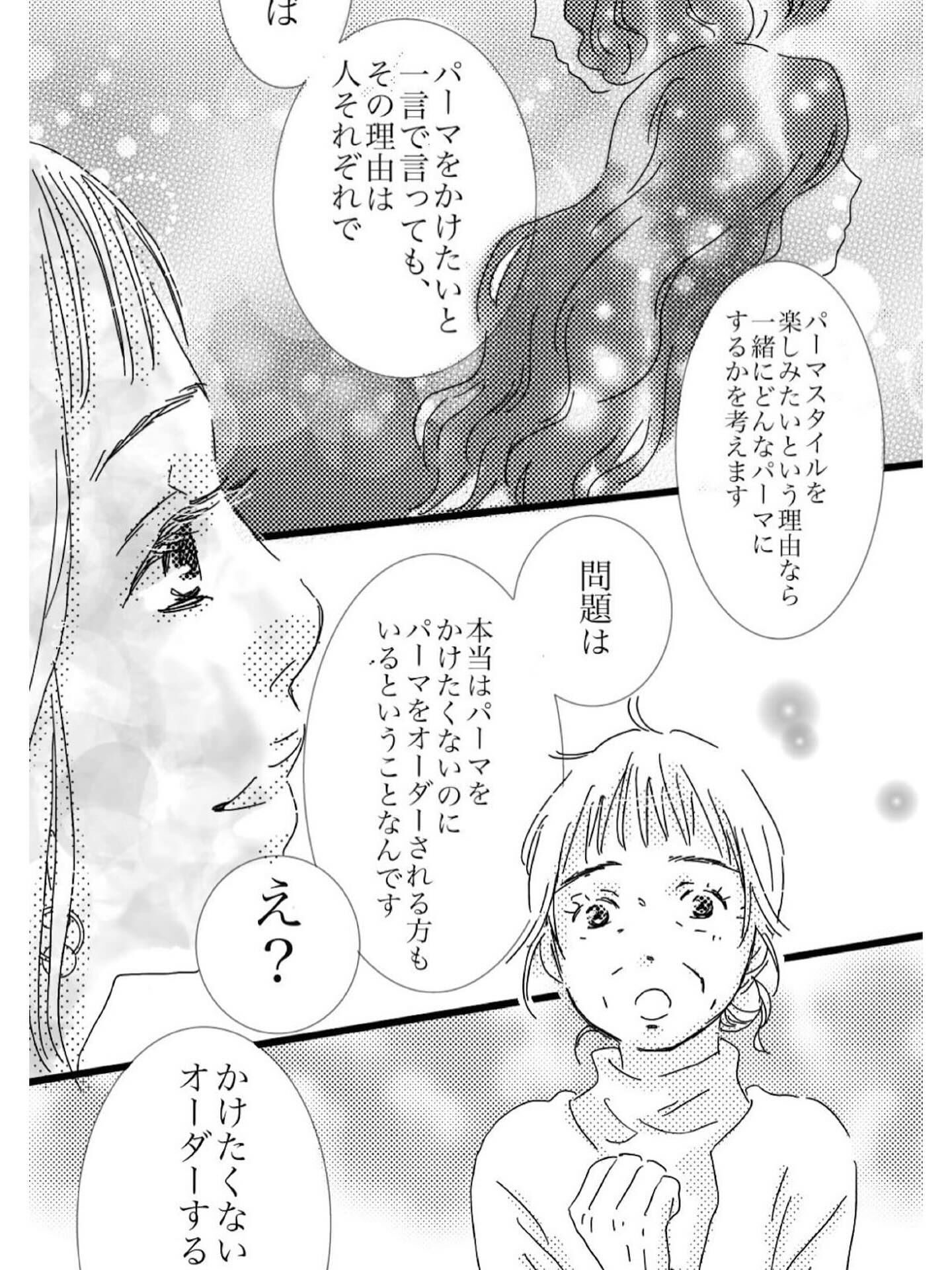 【抜け毛が多く以前より髪が薄くなったとお悩みのあなたへ】
