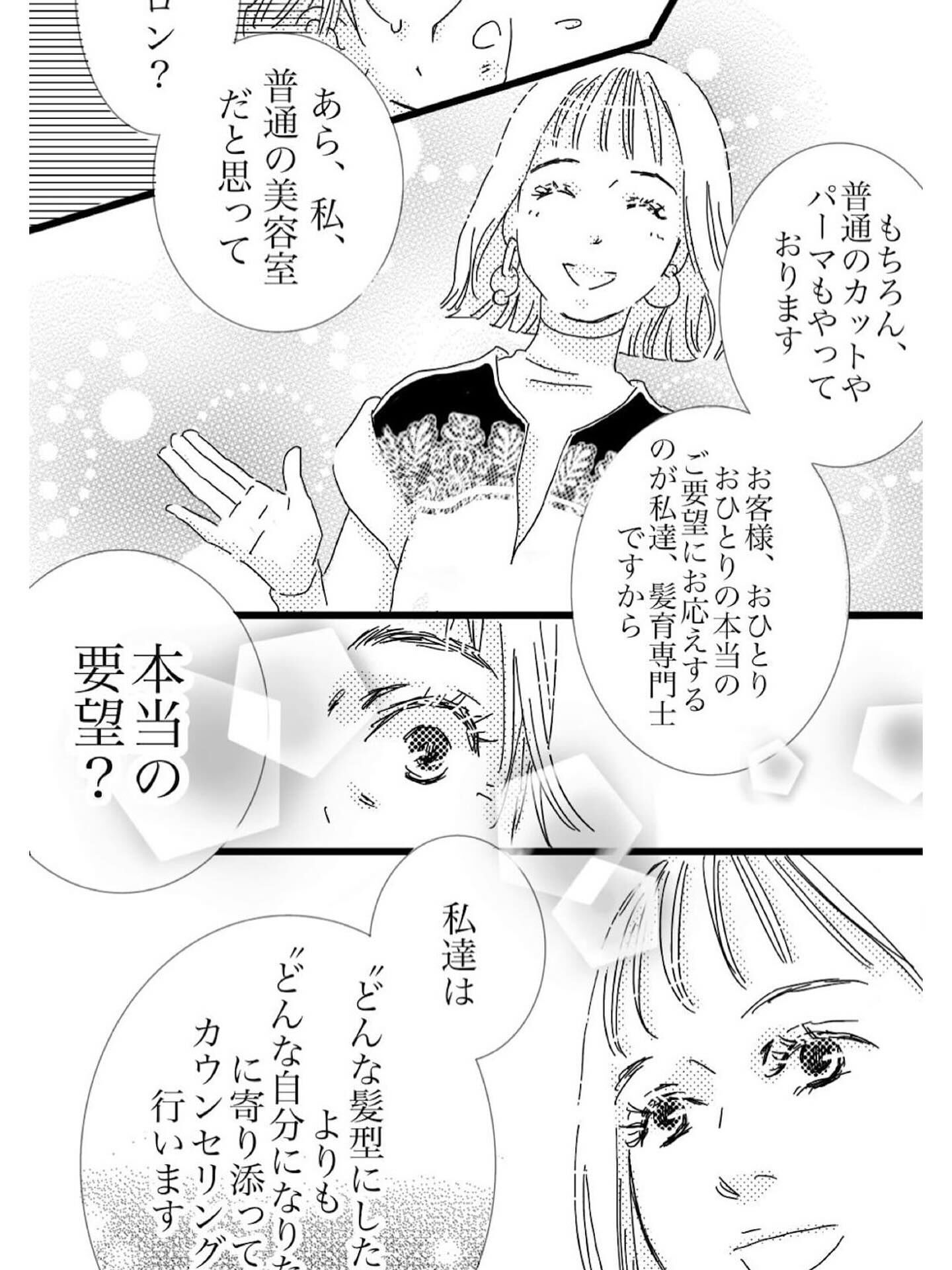 【抜け毛が多く以前より髪が薄くなったとお悩みのあなたへ】