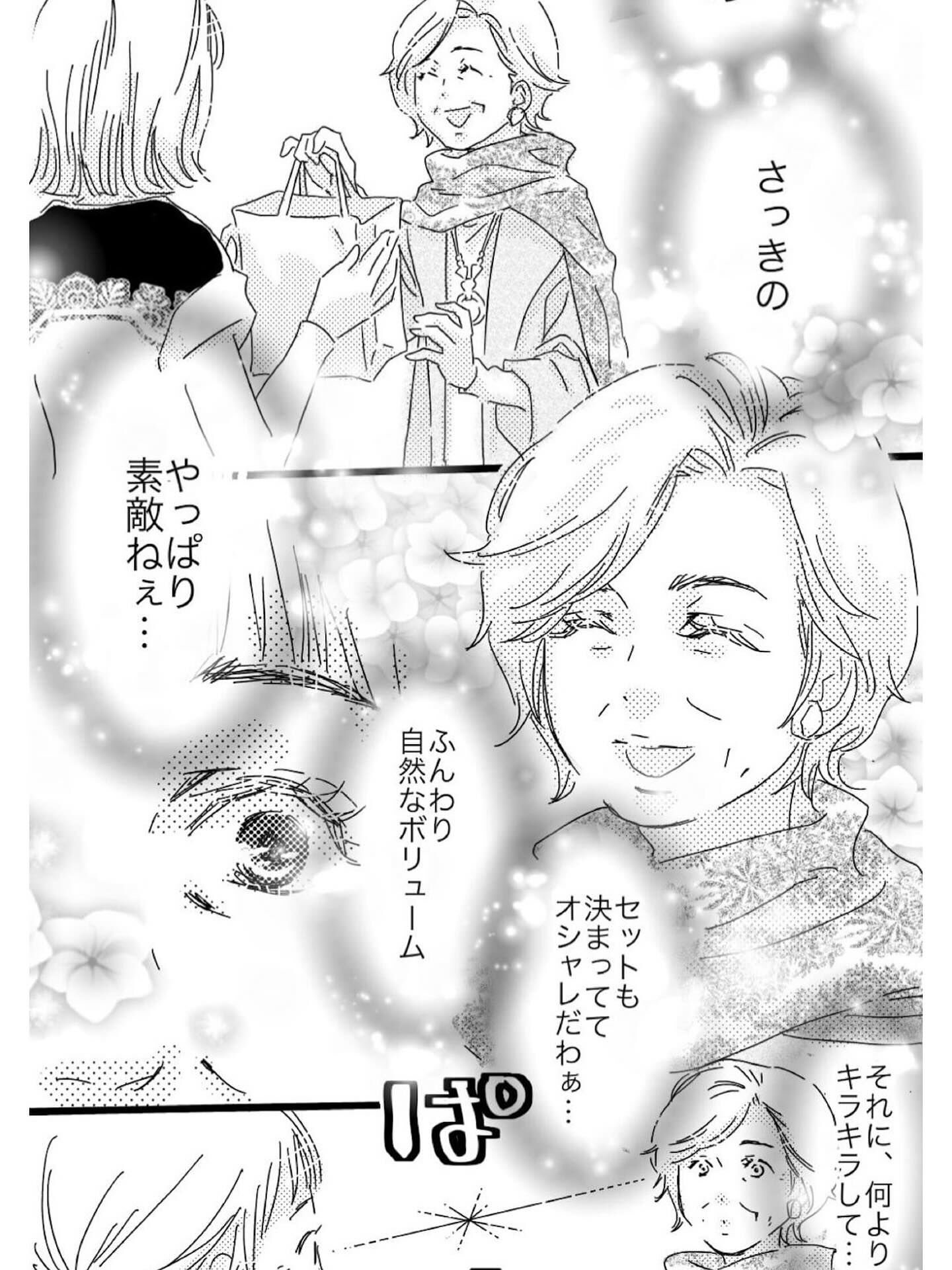 【抜け毛が多く以前より髪が薄くなったとお悩みのあなたへ】