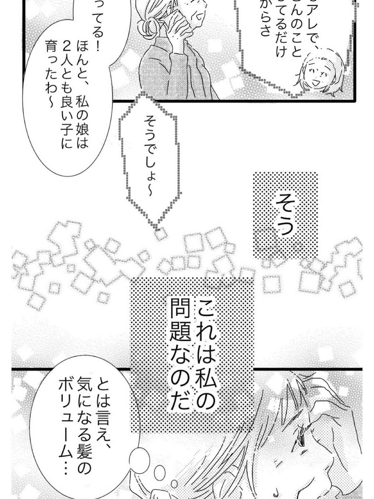 【抜け毛が多く以前より髪が薄くなったとお悩みのあなたへ】