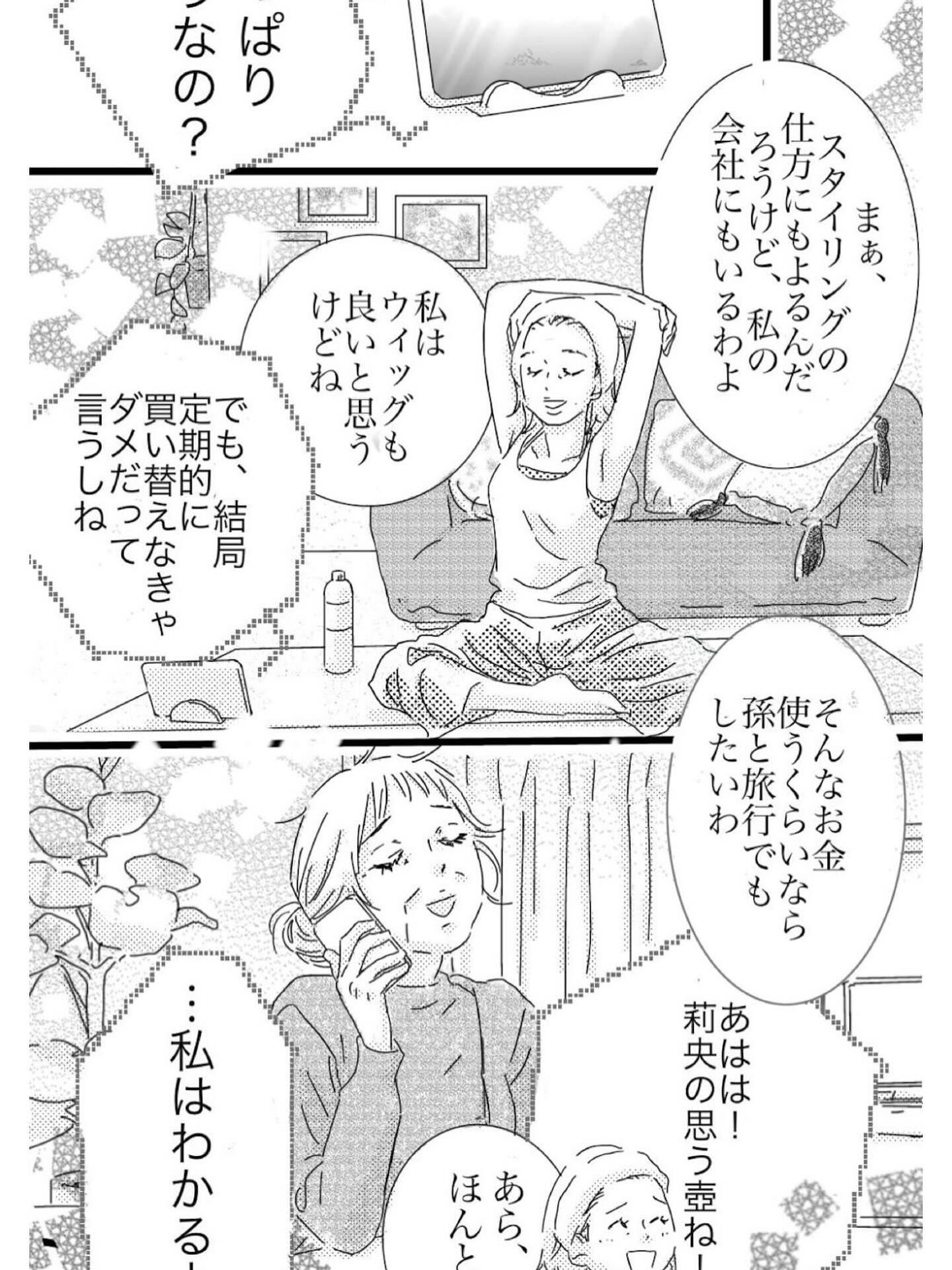【抜け毛が多く以前より髪が薄くなったとお悩みのあなたへ】