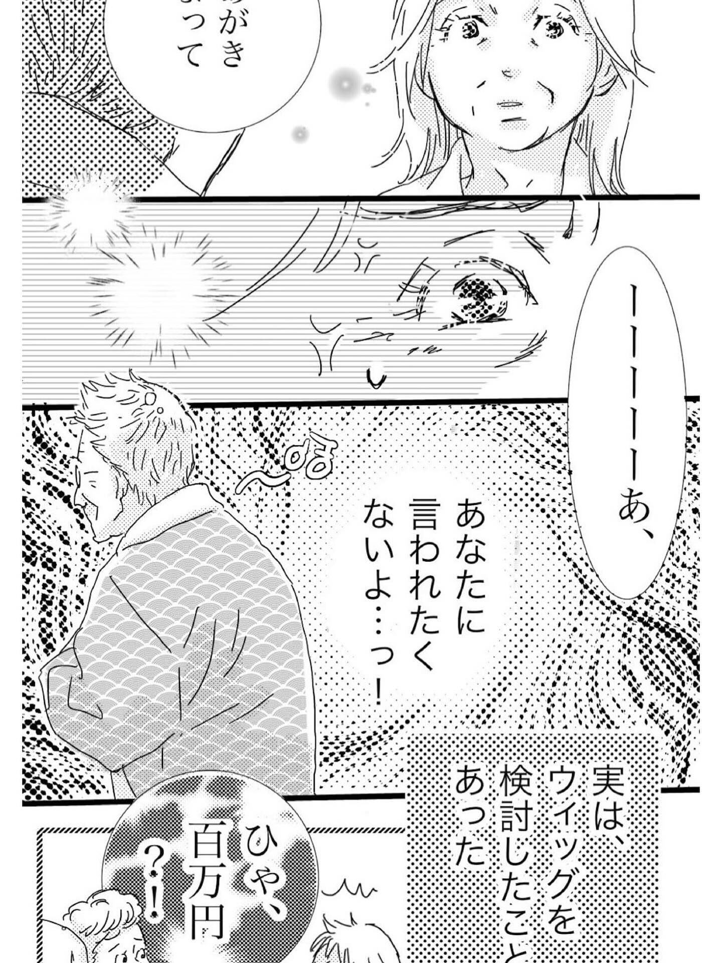 【抜け毛が多く以前より髪が薄くなったとお悩みのあなたへ】