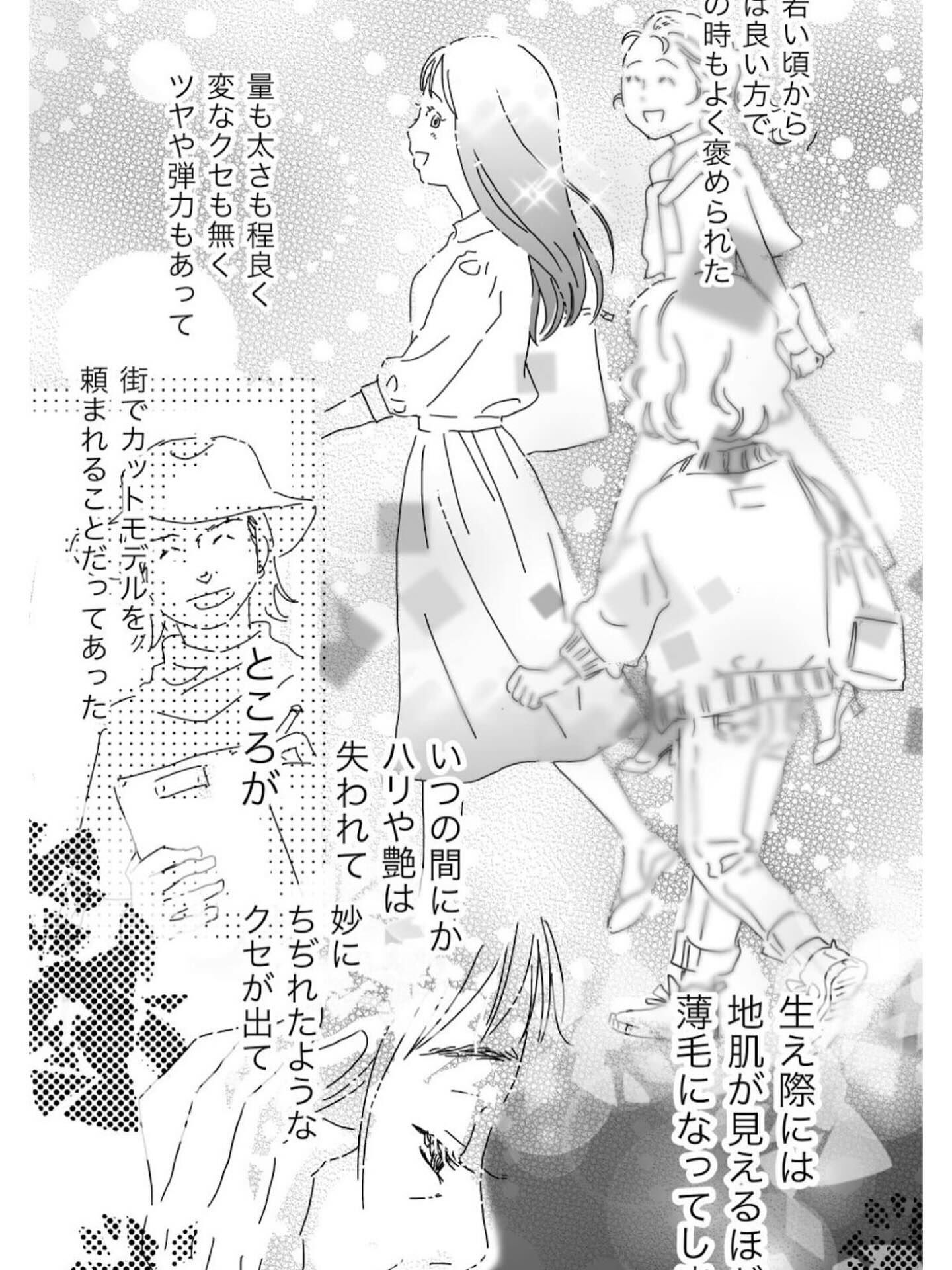 【抜け毛が多く以前より髪が薄くなったとお悩みのあなたへ】