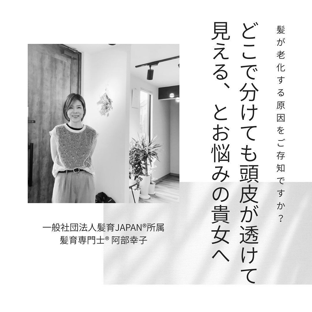 【抜け毛が多く以前より髪が薄くなったとお悩みのあなたへ】